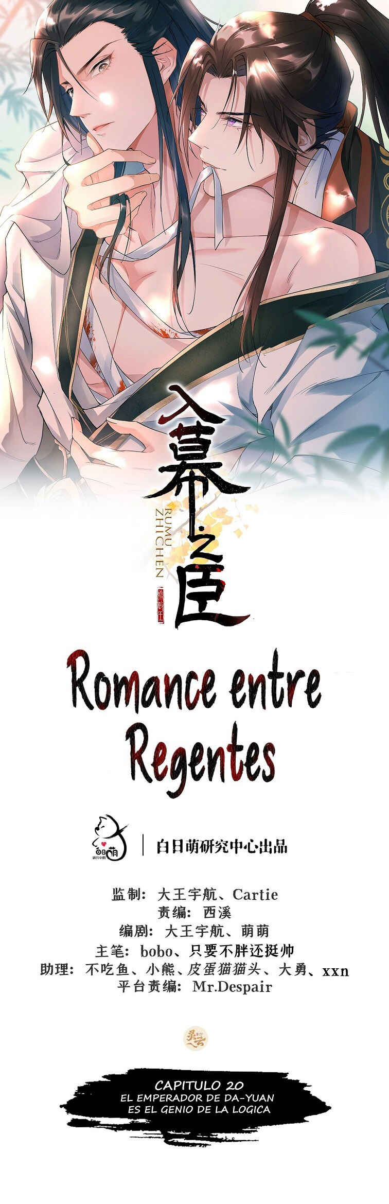 Romance Between Regents Chapter 20 - Page 2