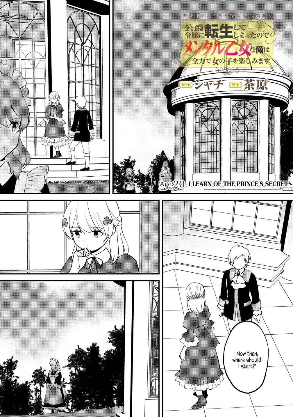 Koushaku Reijou ni Tensei shiteshimatta node, Mental Otome na Ore wa, Zenryoku de Onnanoko wo Tanoshimimasu Chapter 20.1 - Page 1