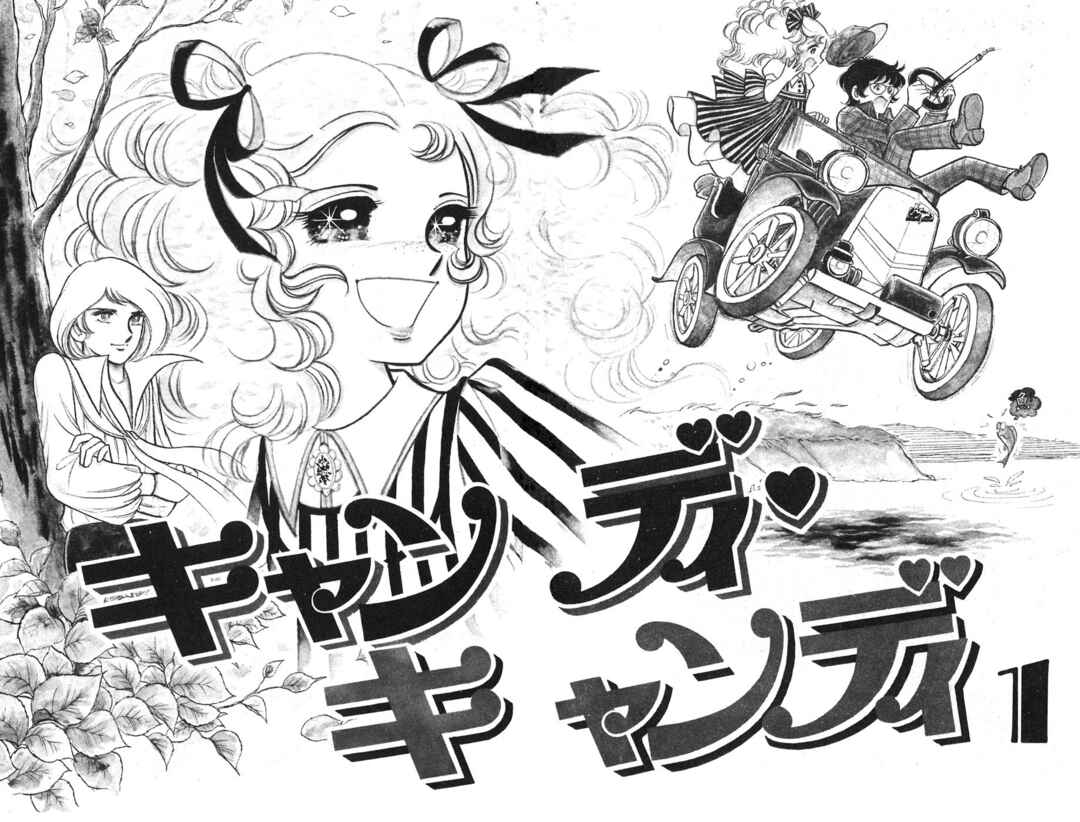 Candy♥Candy Chapter 1 - Page 4