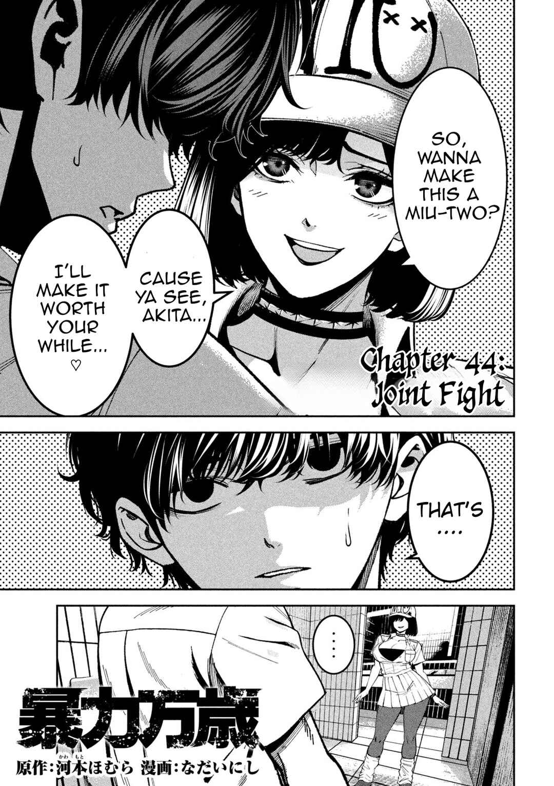Bouryoku Banzai Chapter 44 - Page 1
