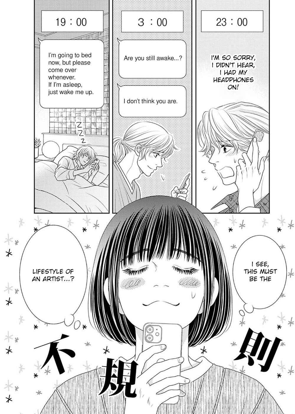 200m Saki no Netsu Chapter 17 - Page 11