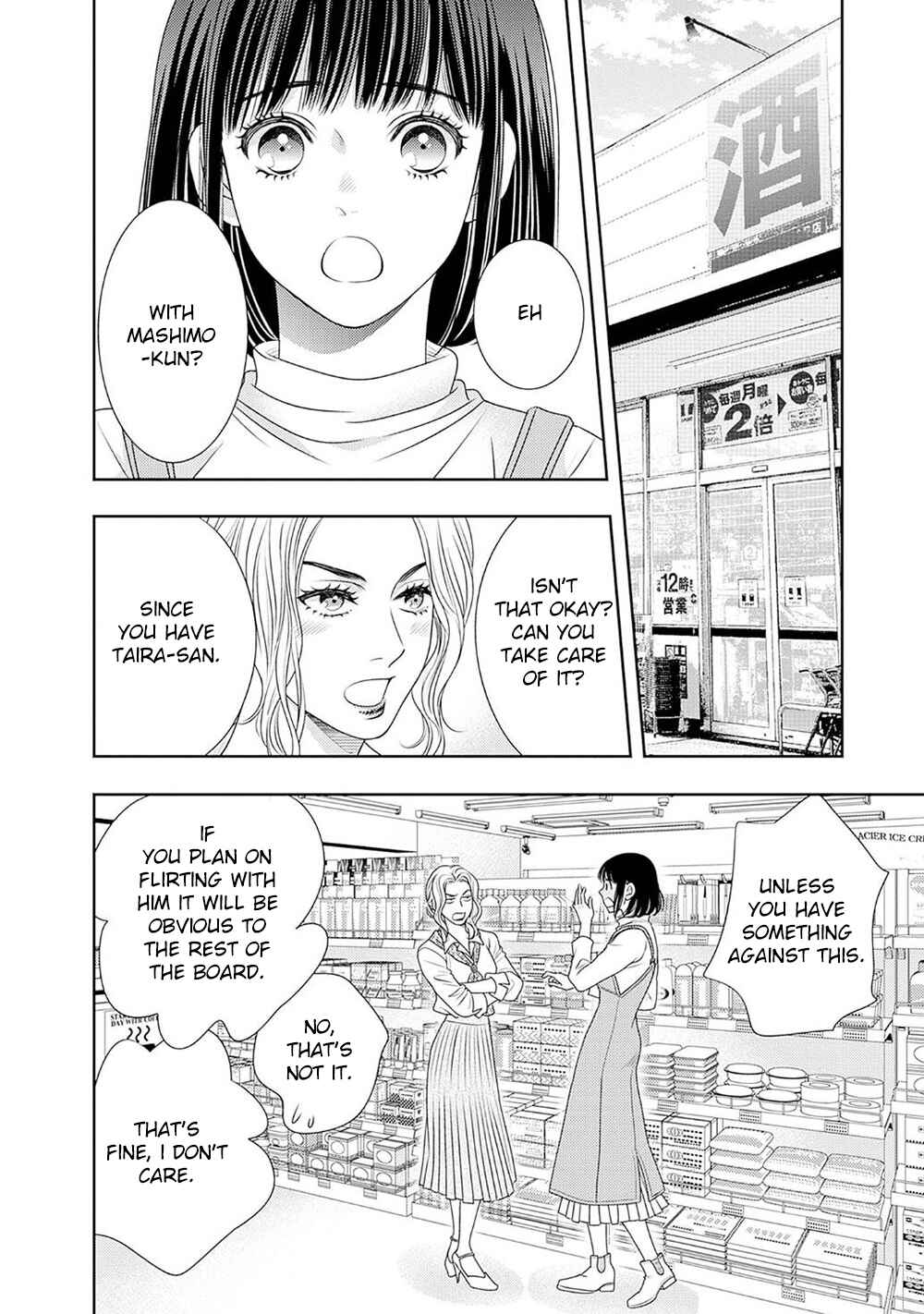 200m Saki no Netsu Chapter 17 - Page 33