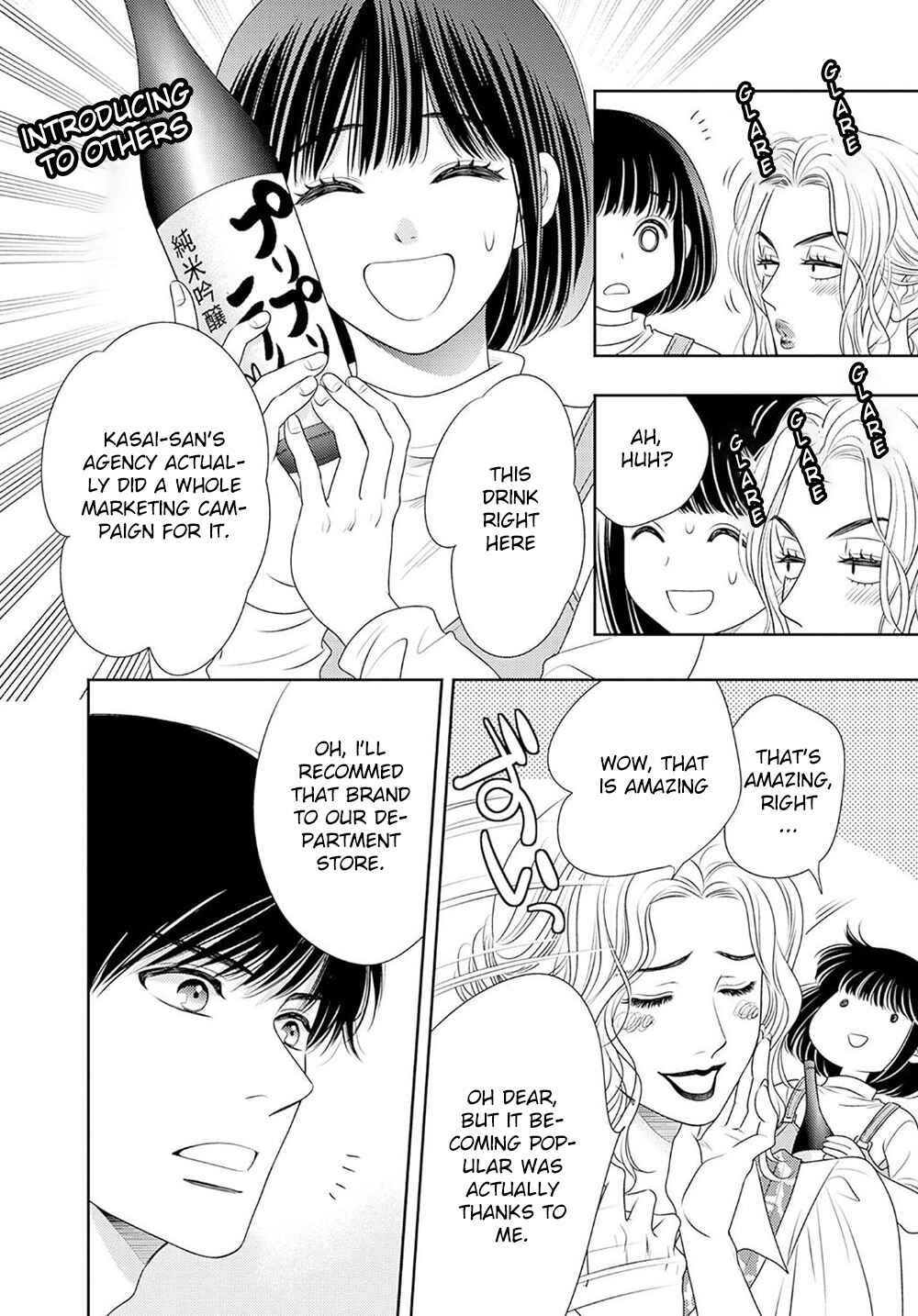 200m Saki no Netsu Chapter 17 - Page 47