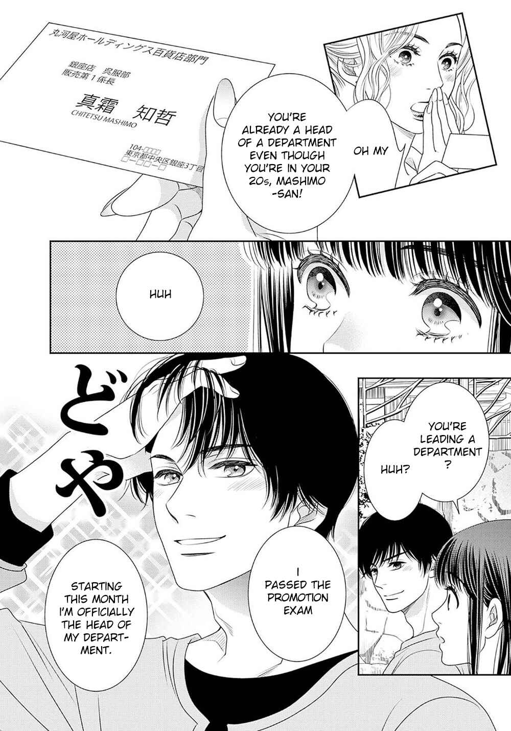 200m Saki no Netsu Chapter 17 - Page 49