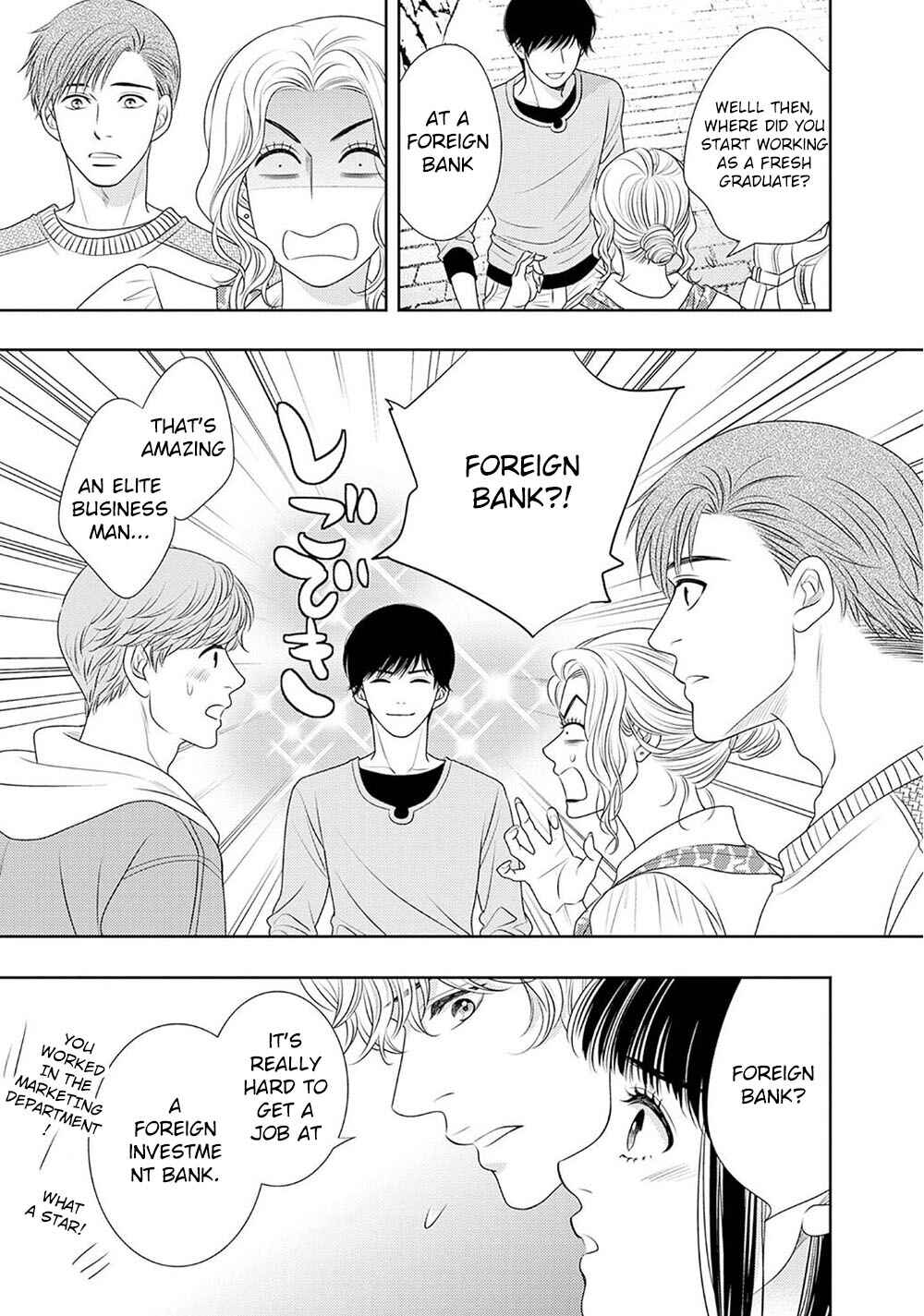 200m Saki no Netsu Chapter 17 - Page 56