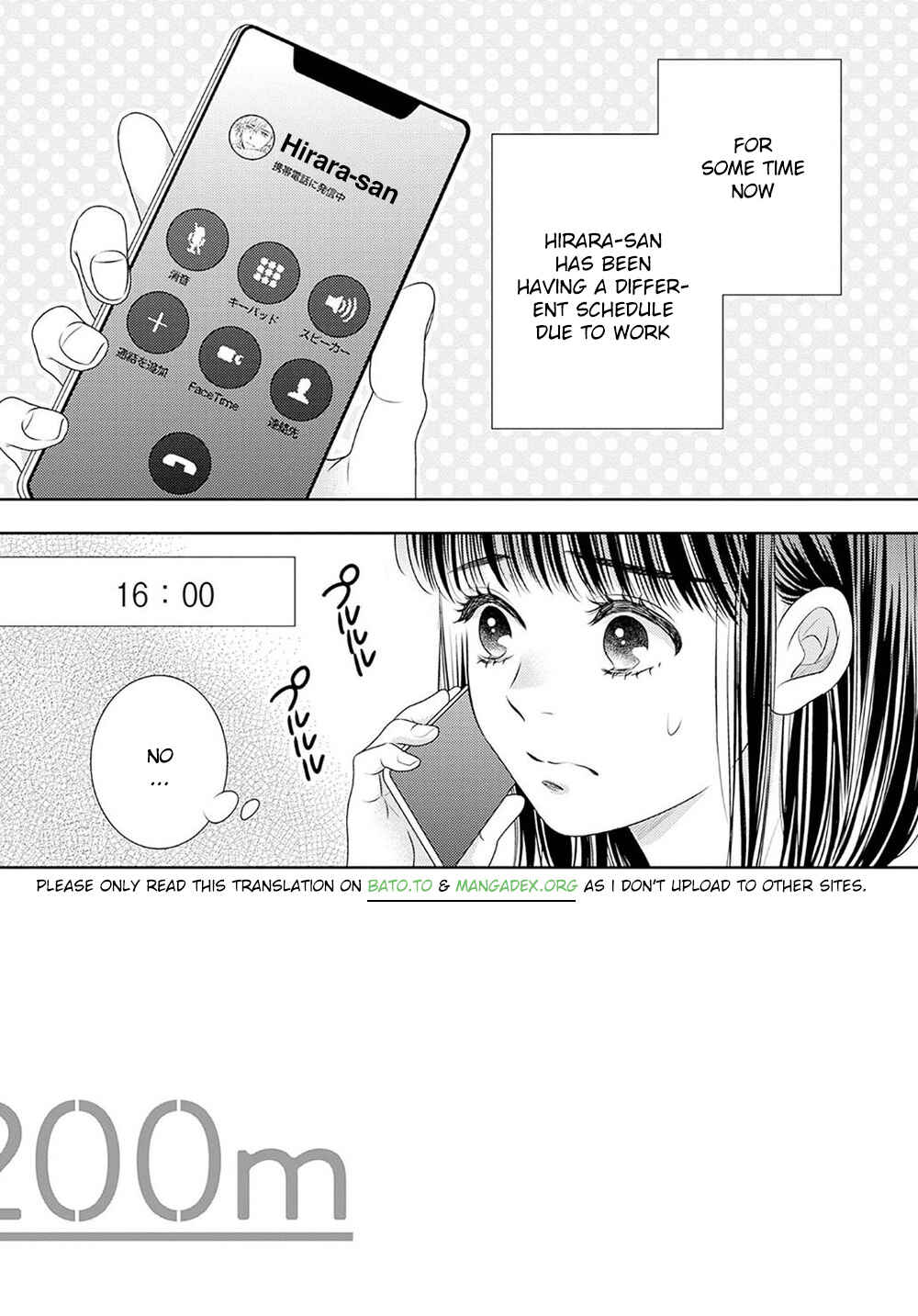 200m Saki no Netsu Chapter 17 - Page 8