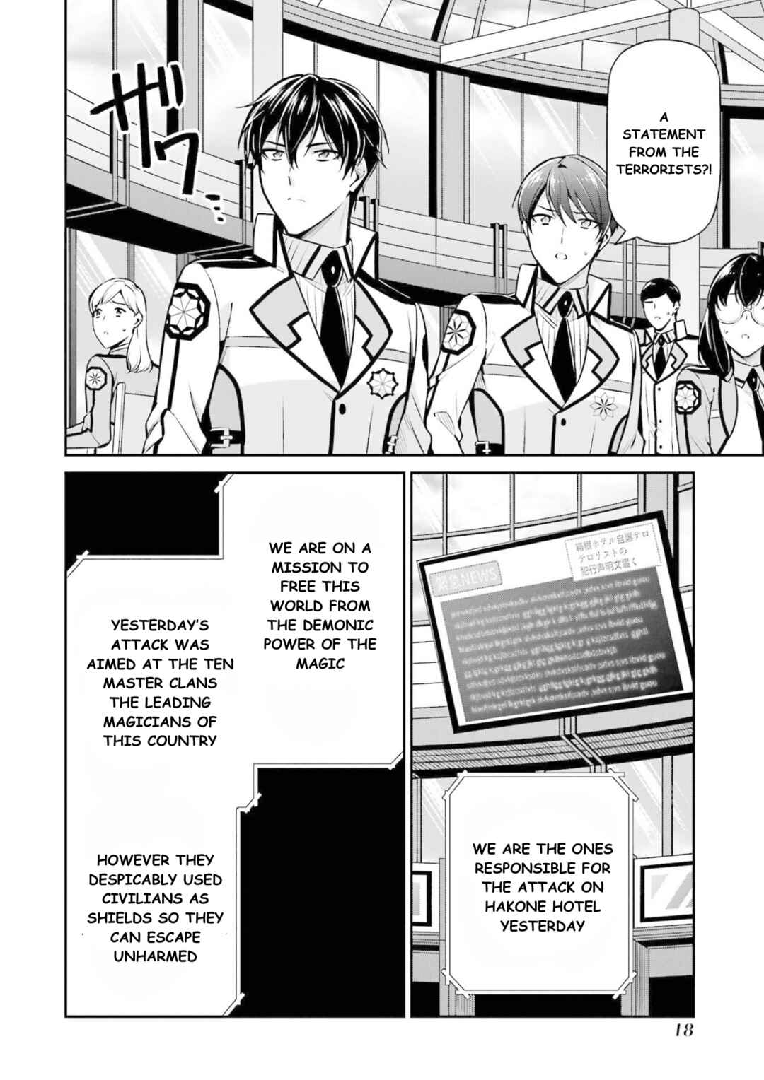 Mahouka Koukou no Rettousei - Shizoku Kaigi-hen Chapter 16 - Page 19
