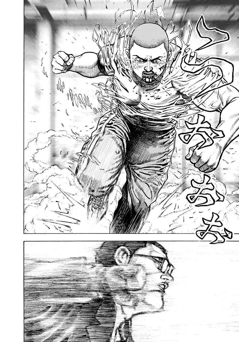 Koukou Tekken-den Tough Chapter 383 - Page 13