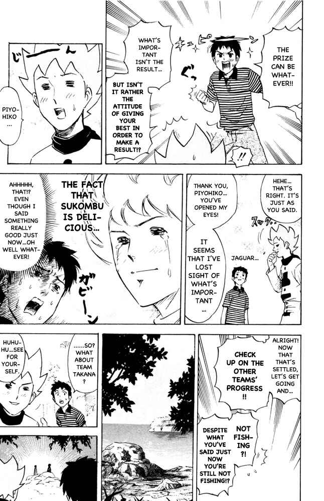 Pyu to Fuku! Jaguar Chapter 77 - Page 3