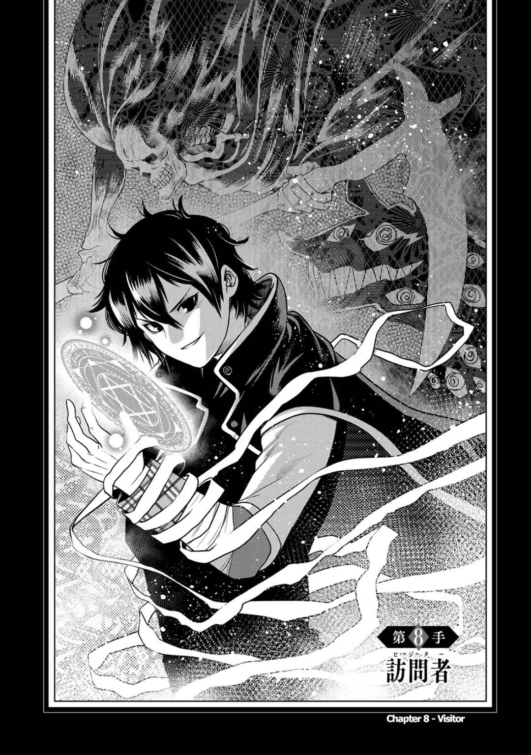 Shokushu Majutsushi no Nariagari Chapter 8 - Page 1