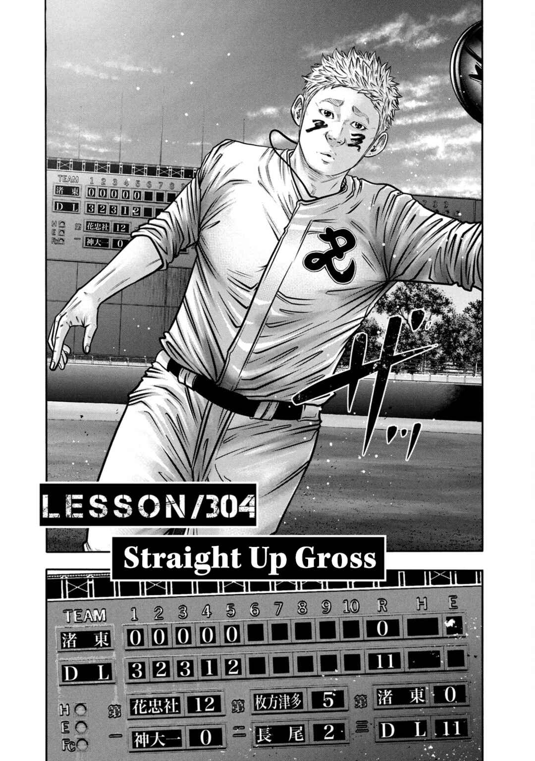 Battle Studies Chapter 304 - Page 8