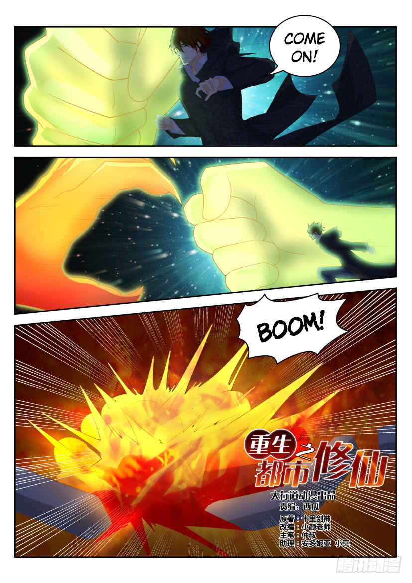 Rebirth of the Urban Immortal Cultivator Chapter 244 - Page 15