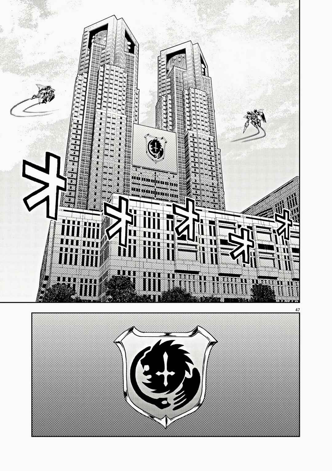 Sekai Saikyou no Kishi wa, Kanarazu Shinu Heroine wo Sukuu Tame Isekai Demo Saikyou no Kishi to Naru ~Ryoutei ni Hana wo, Ryoute ni Ken wo~ Chapter 1 - Page 49
