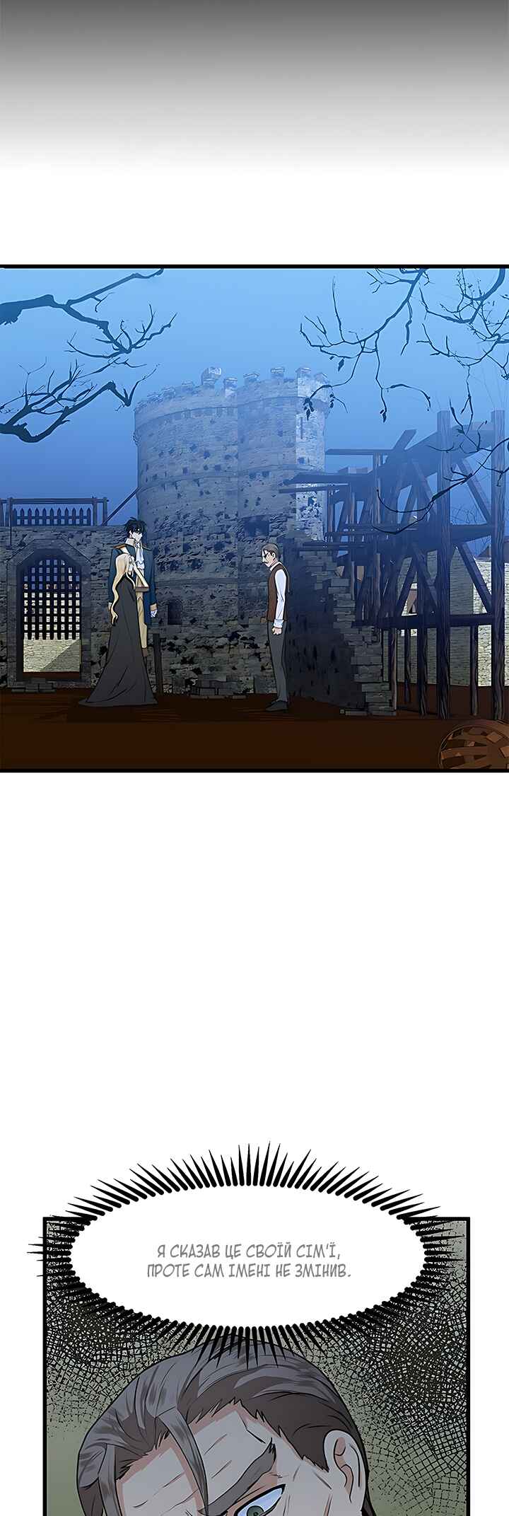 The Villainess Lives Again Chapter 16 - Page 11