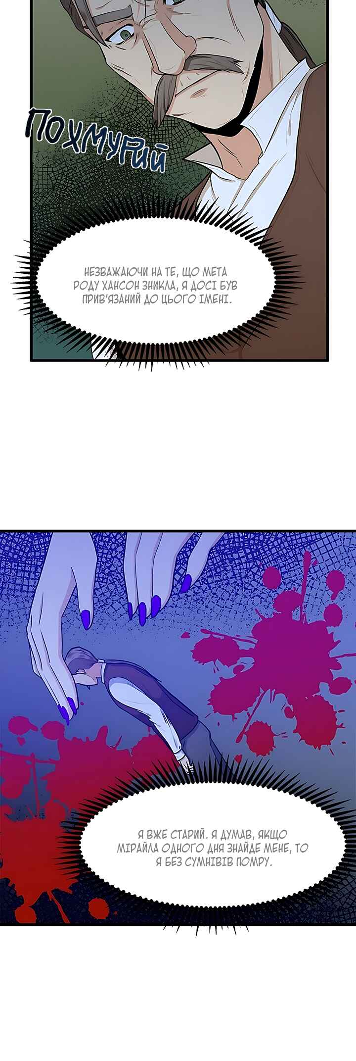 The Villainess Lives Again Chapter 16 - Page 12