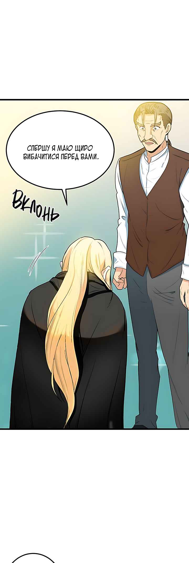 The Villainess Lives Again Chapter 16 - Page 15