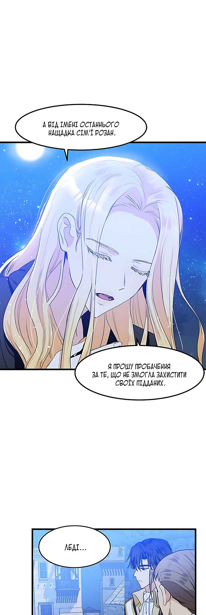 The Villainess Lives Again Chapter 16 - Page 17