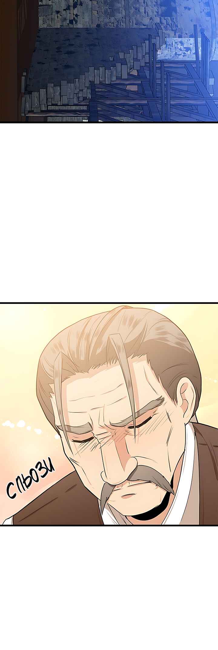 The Villainess Lives Again Chapter 16 - Page 19