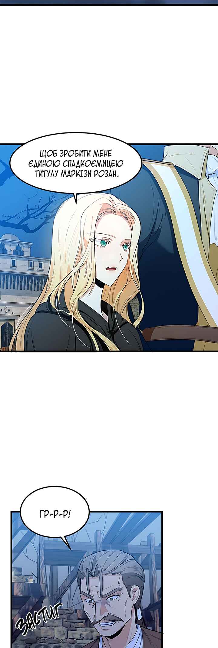 The Villainess Lives Again Chapter 16 - Page 2