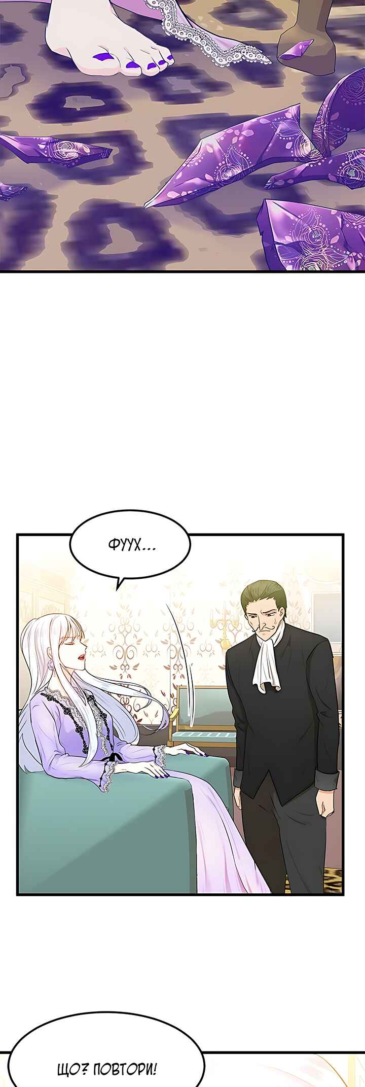 The Villainess Lives Again Chapter 16 - Page 23