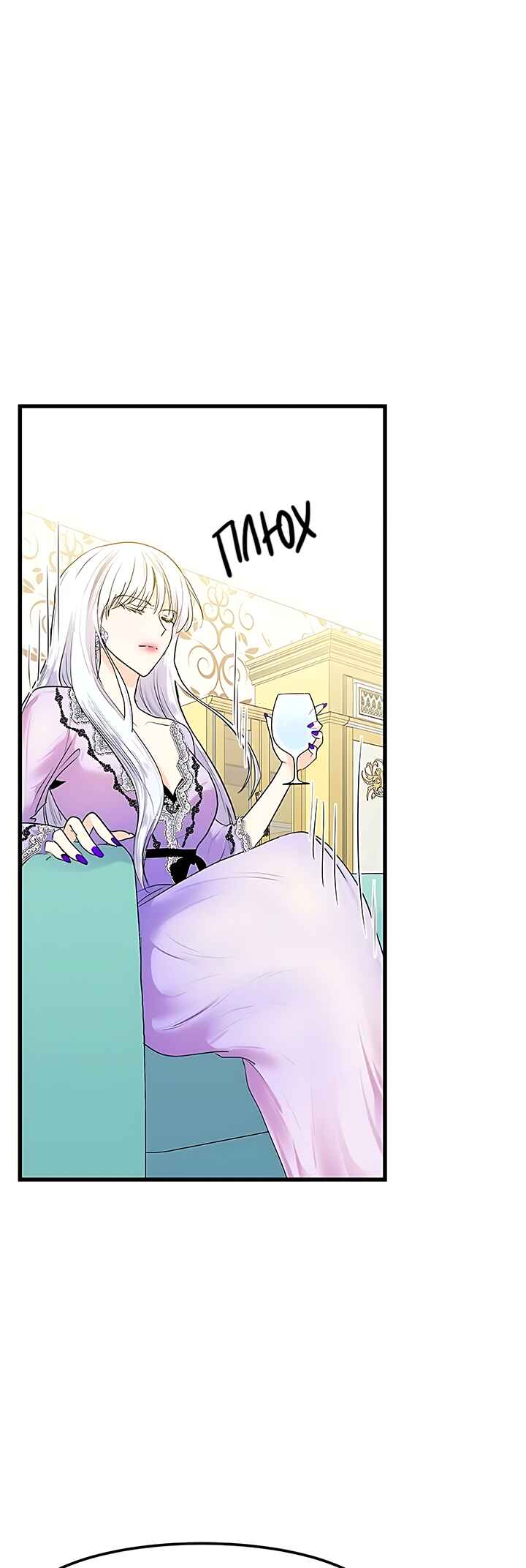The Villainess Lives Again Chapter 16 - Page 30