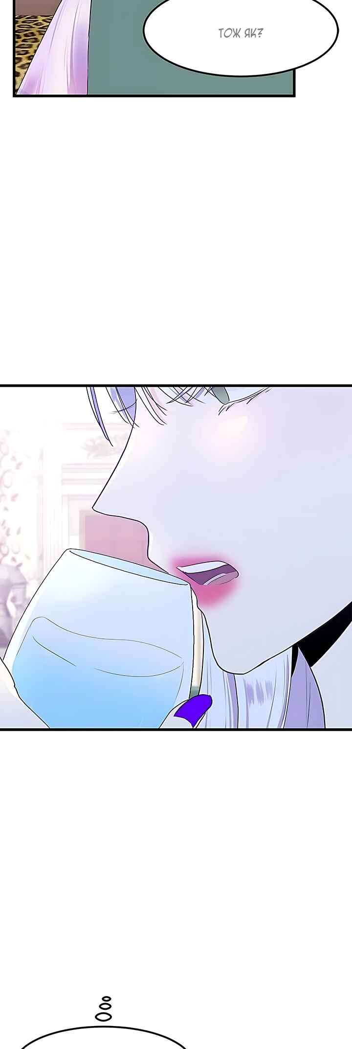 The Villainess Lives Again Chapter 16 - Page 32