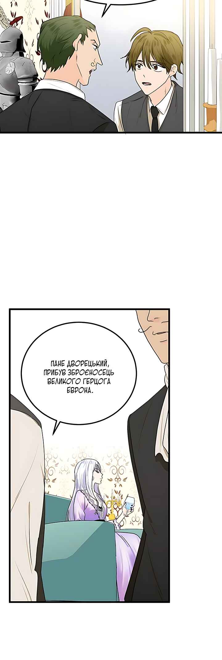 The Villainess Lives Again Chapter 16 - Page 35