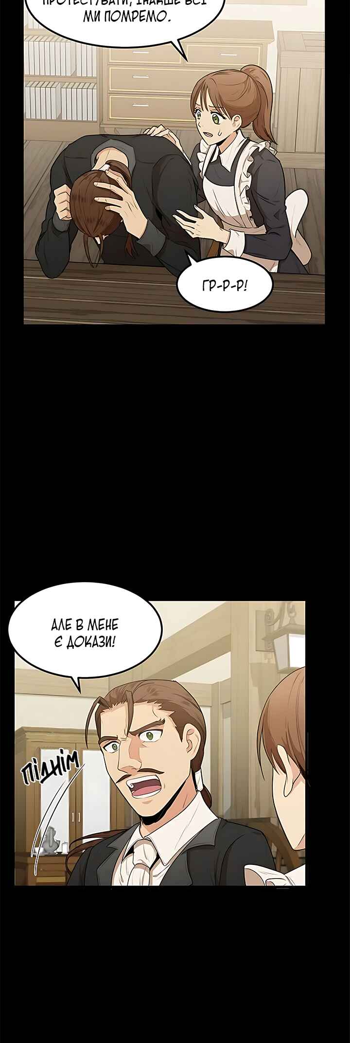 The Villainess Lives Again Chapter 16 - Page 4