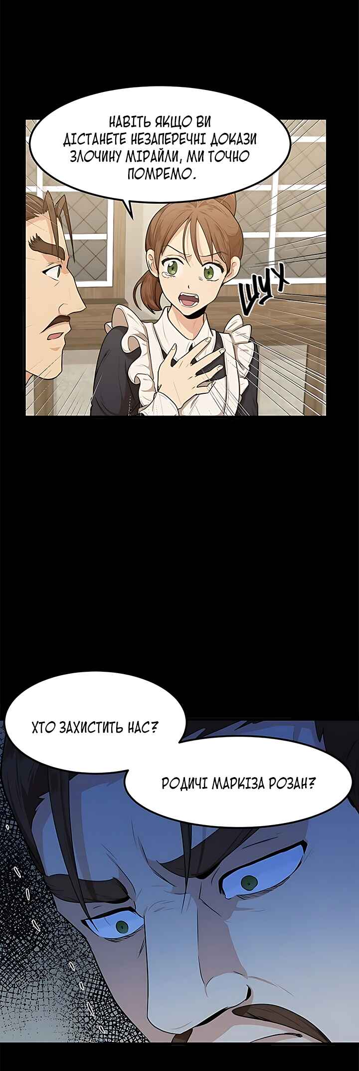 The Villainess Lives Again Chapter 16 - Page 5