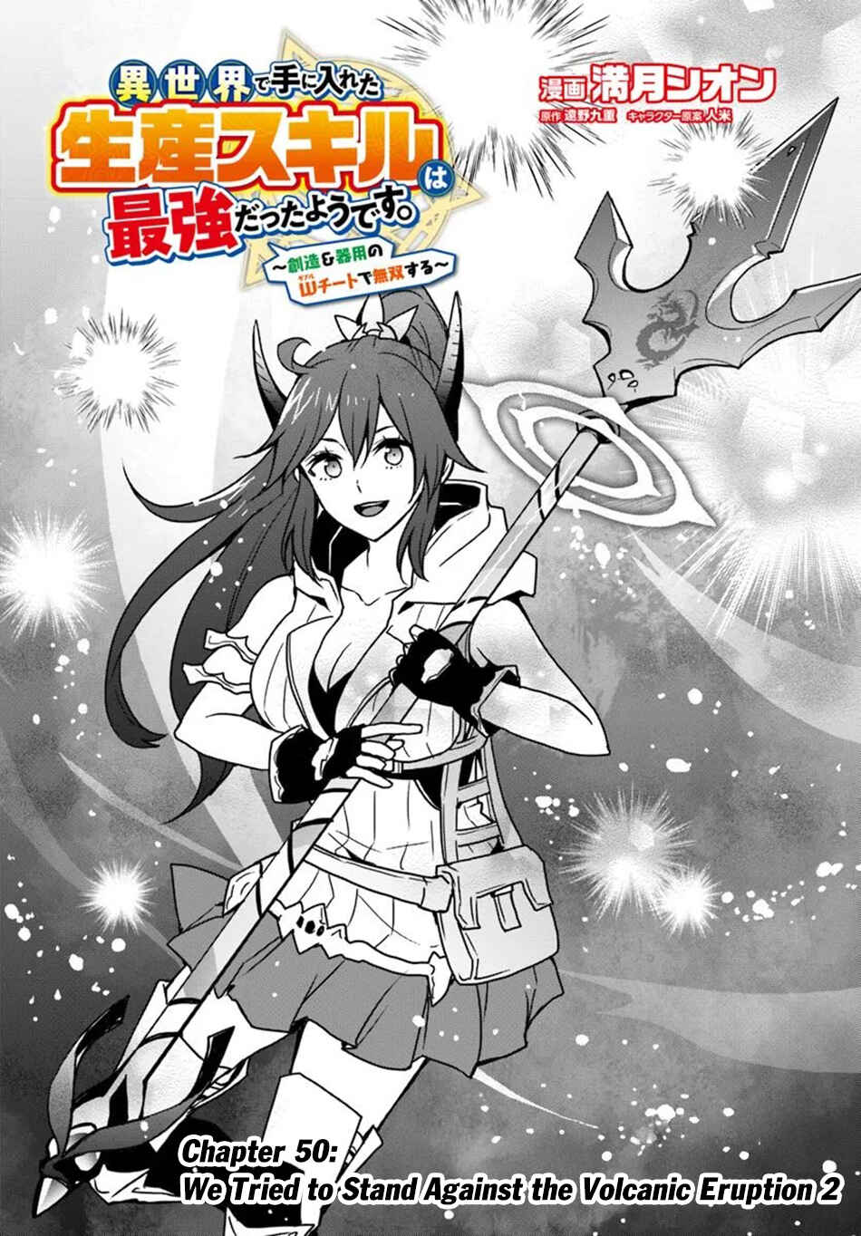 Isekai de Te ni Ireta Seisan Skill wa Saikyou datta You desu ~Souzou & Kiyou no W Chiuto de Musou Suru~ Chapter 50 - Page 4