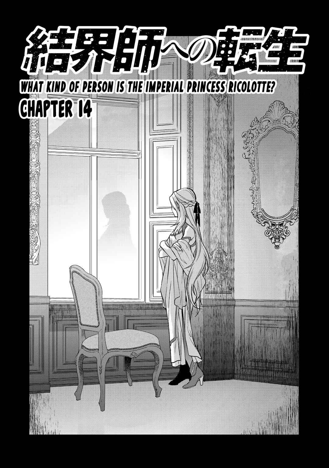 Kekkaishi e no Tensei Chapter 14 - Page 1