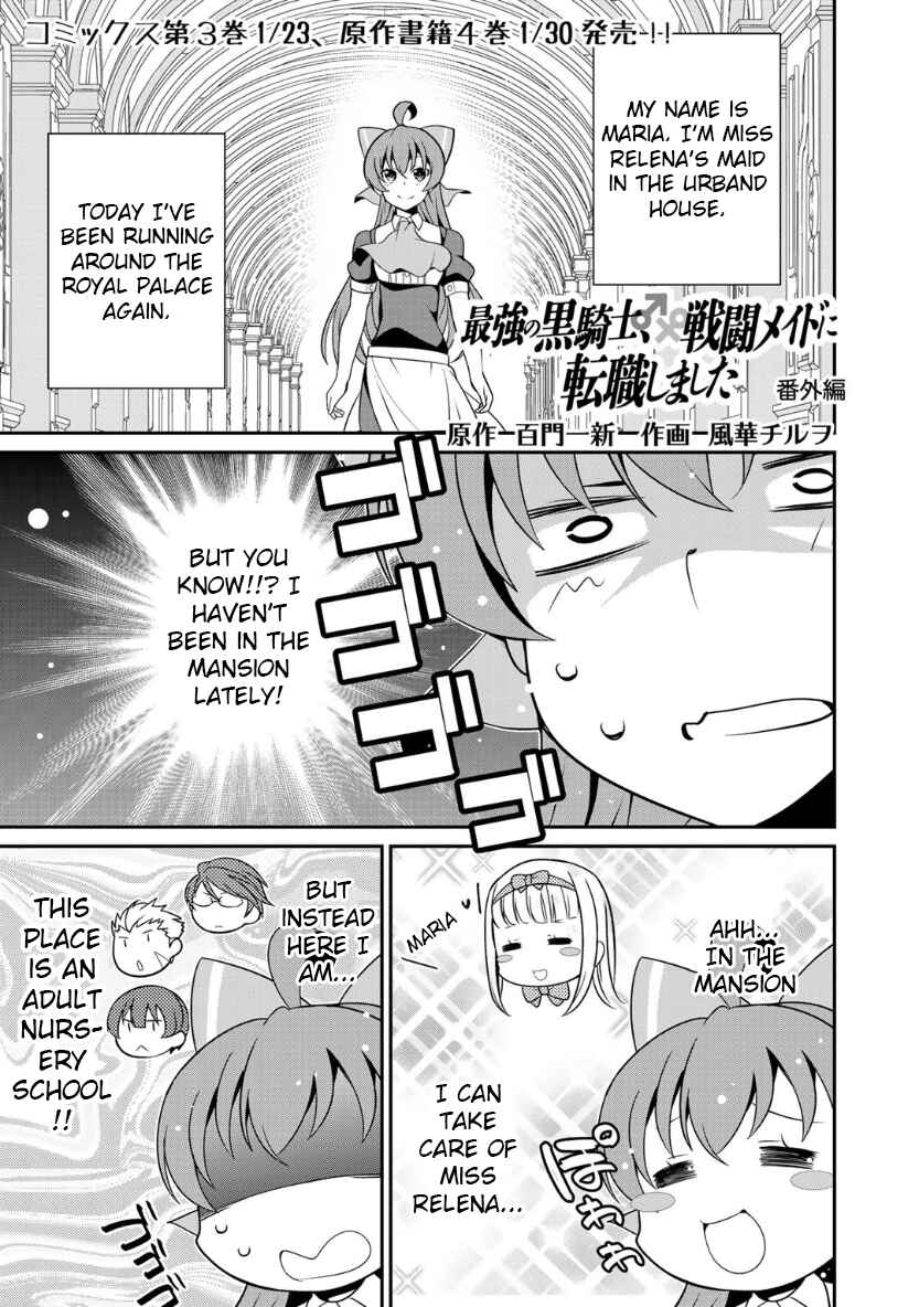 Saikyou no Kurokishi ♂, Sentou Maid ♀ ni Tenshoku Shimashita Chapter 19.5 - Page 1