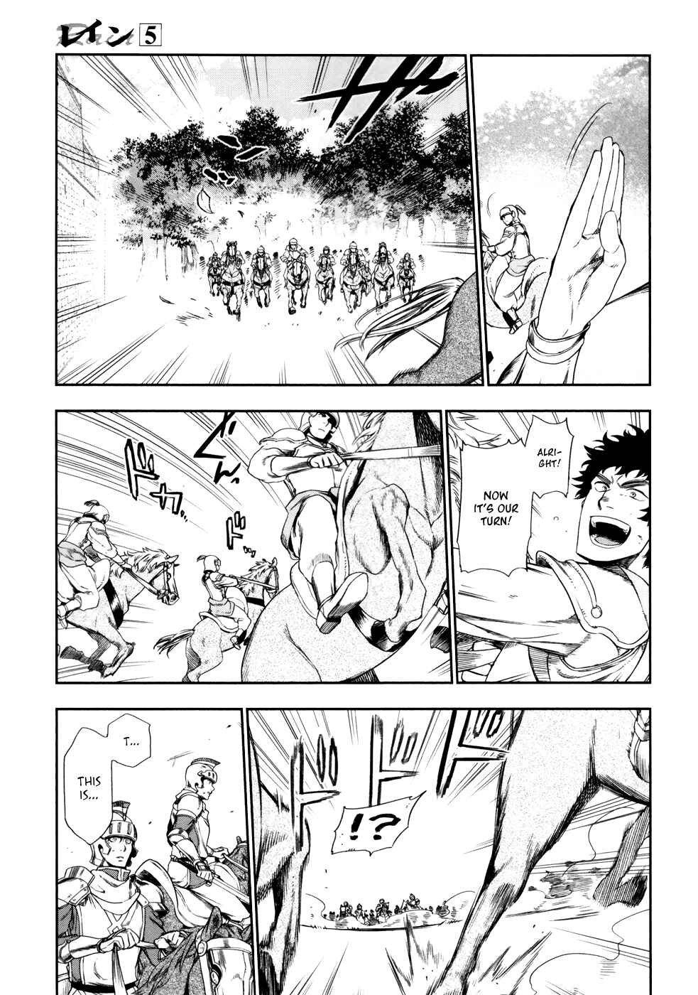 Rain Chapter 27 - Page 25