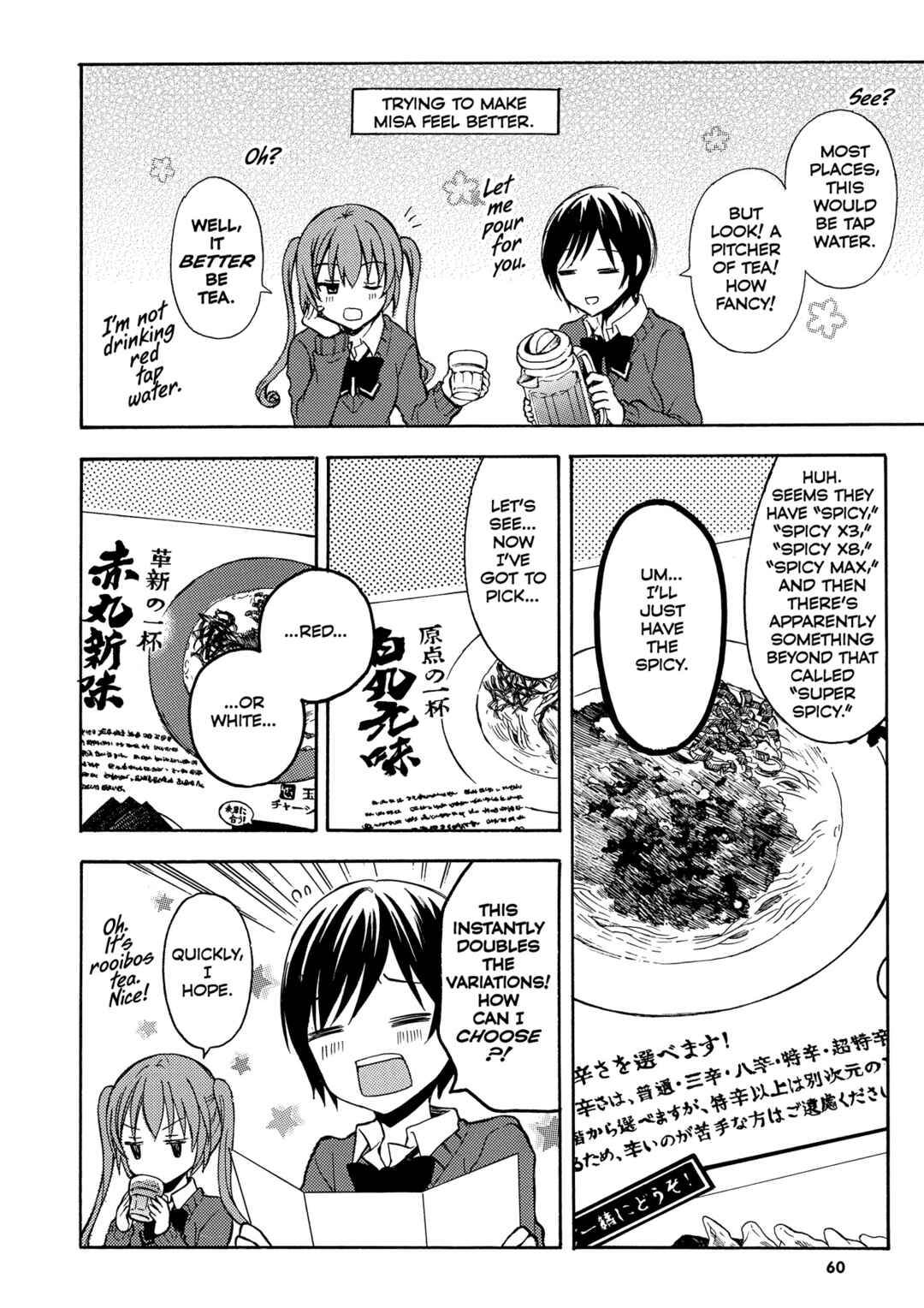 Ramen Daisuki Koizumi-san Chapter 14 - Page 4