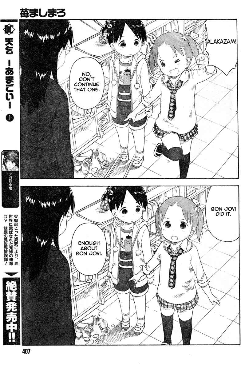 Ichigo Mashimaro Chapter 61 - Page 20