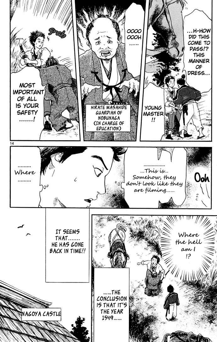 Nobunaga Concerto Chapter 1 - Page 15