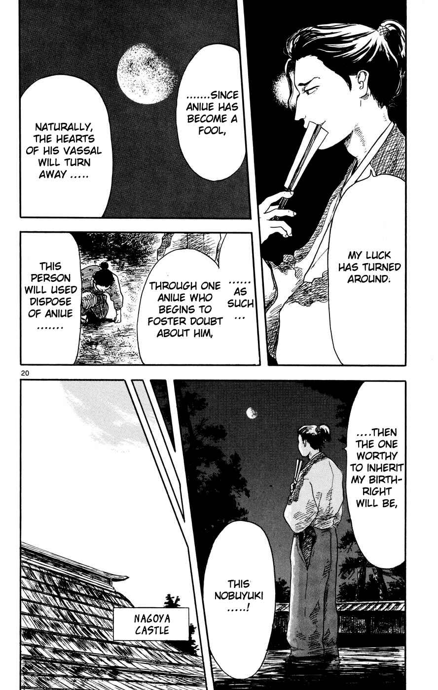 Nobunaga Concerto Chapter 1 - Page 21