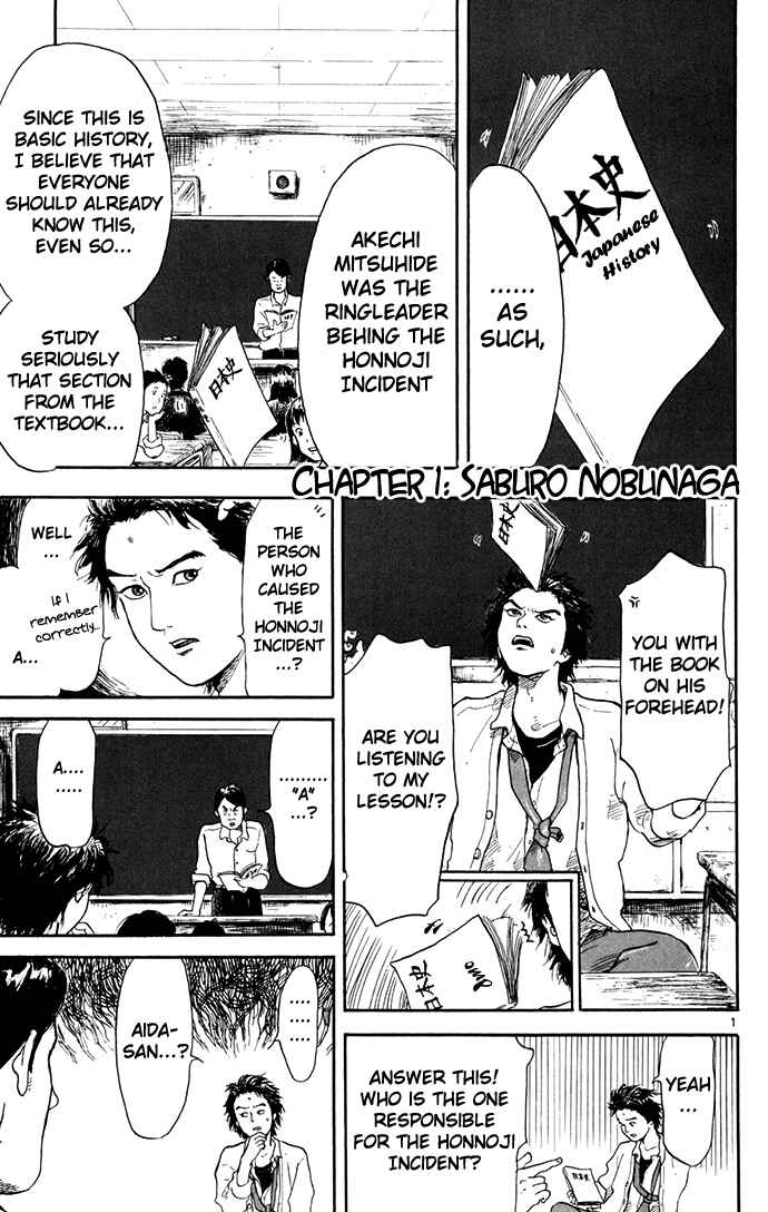 Nobunaga Concerto Chapter 1 - Page 3