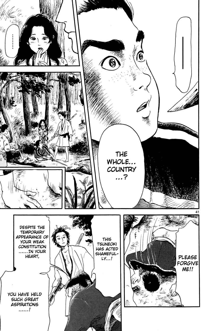 Nobunaga Concerto Chapter 1 - Page 42
