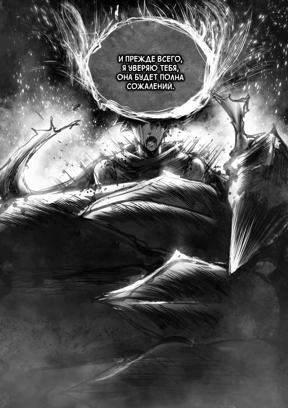 Ramia-Yana Chapter 4.1 - Page 10