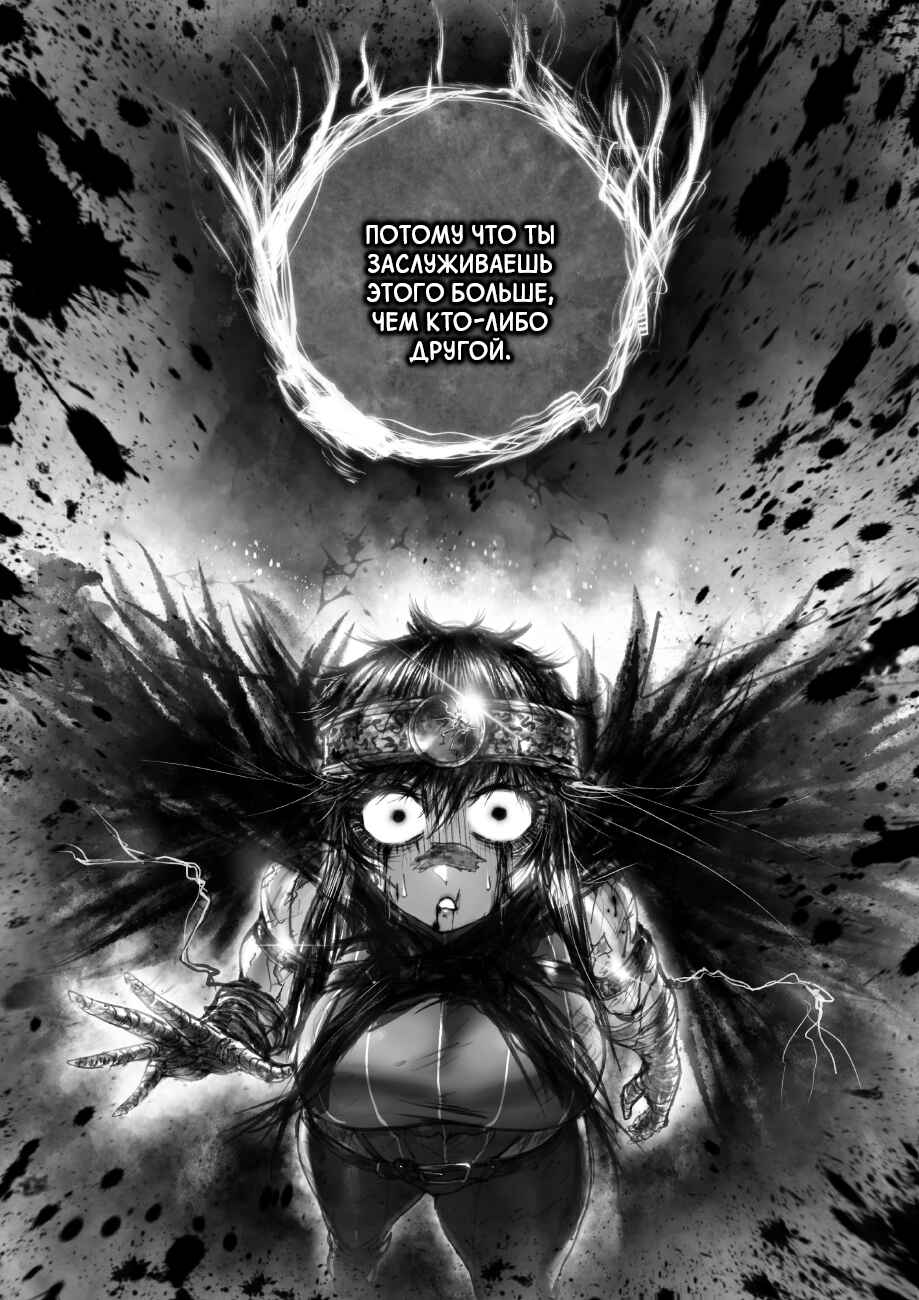 Ramia-Yana Chapter 4.1 - Page 11