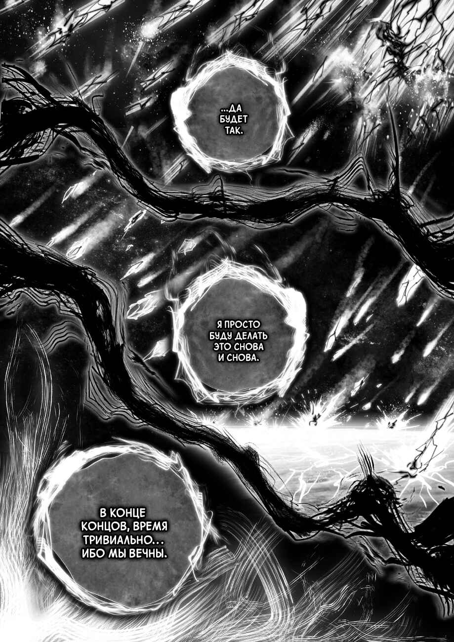 Ramia-Yana Chapter 4.1 - Page 7