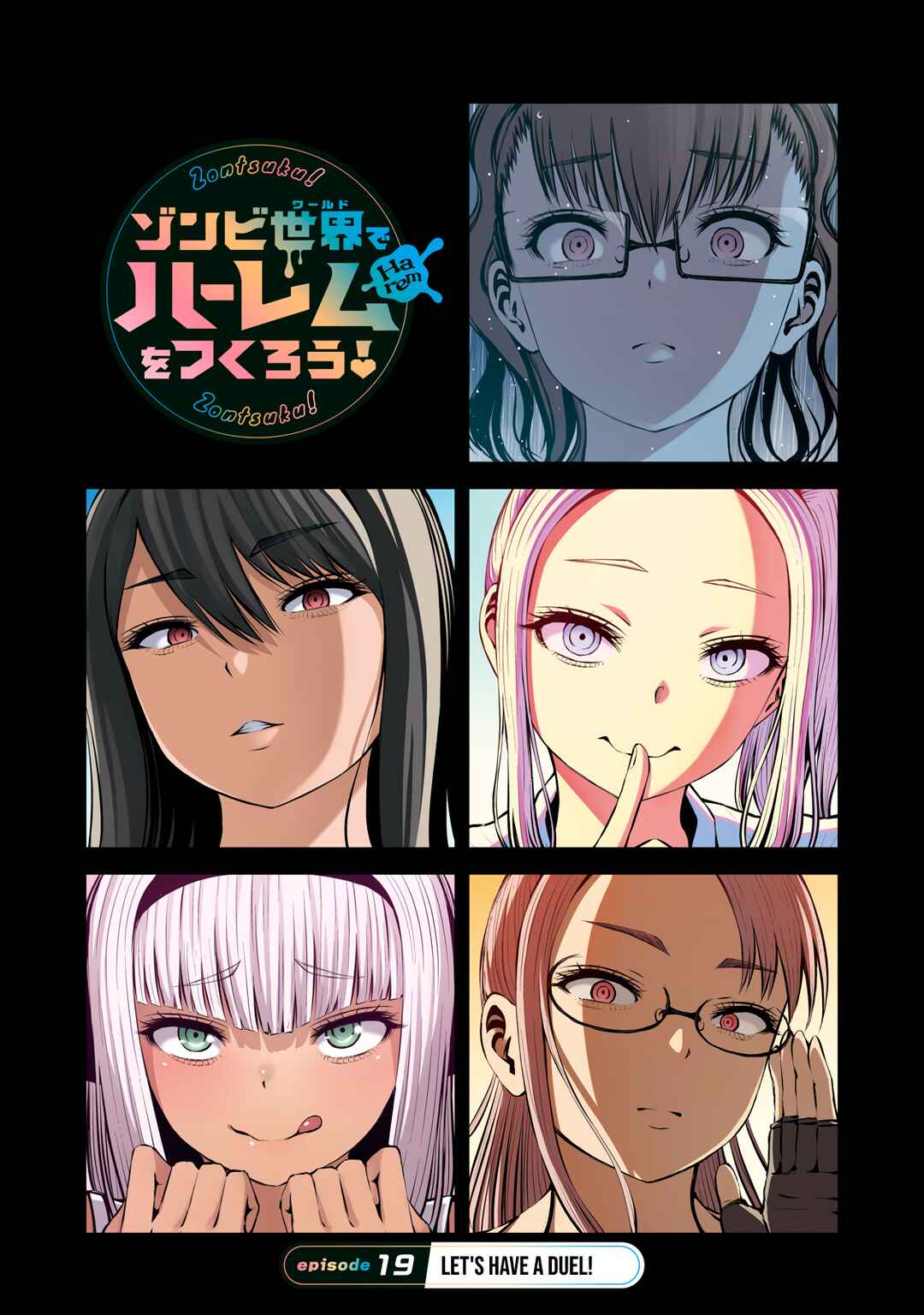 Zombie Sekai de Harem wo Tsukurou! Chapter 19.1 - Page 1