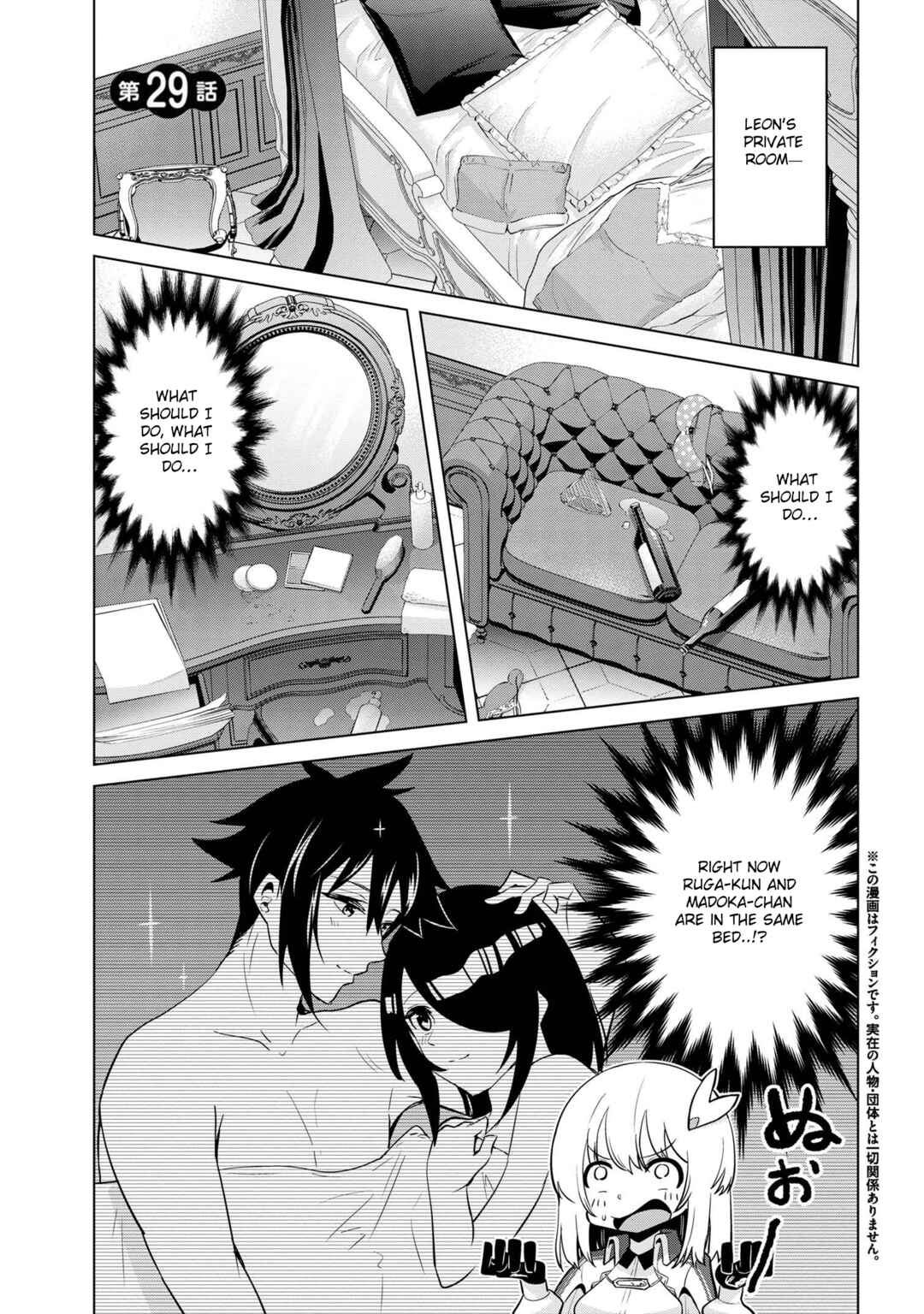 Seikishi ni Natta kedo Danchou no Oppai ga Sugosugite Kokoro ga Kiyomerarenai Chapter 29 - Page 1