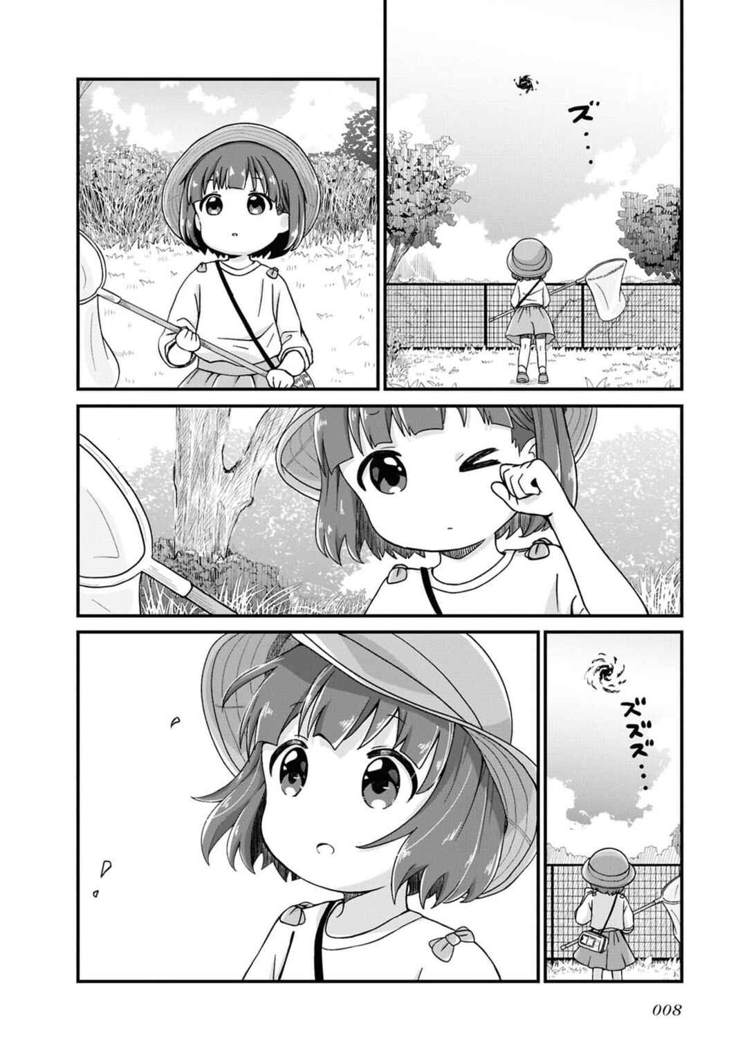 Maou-chan Chapter 1.1 - Page 6