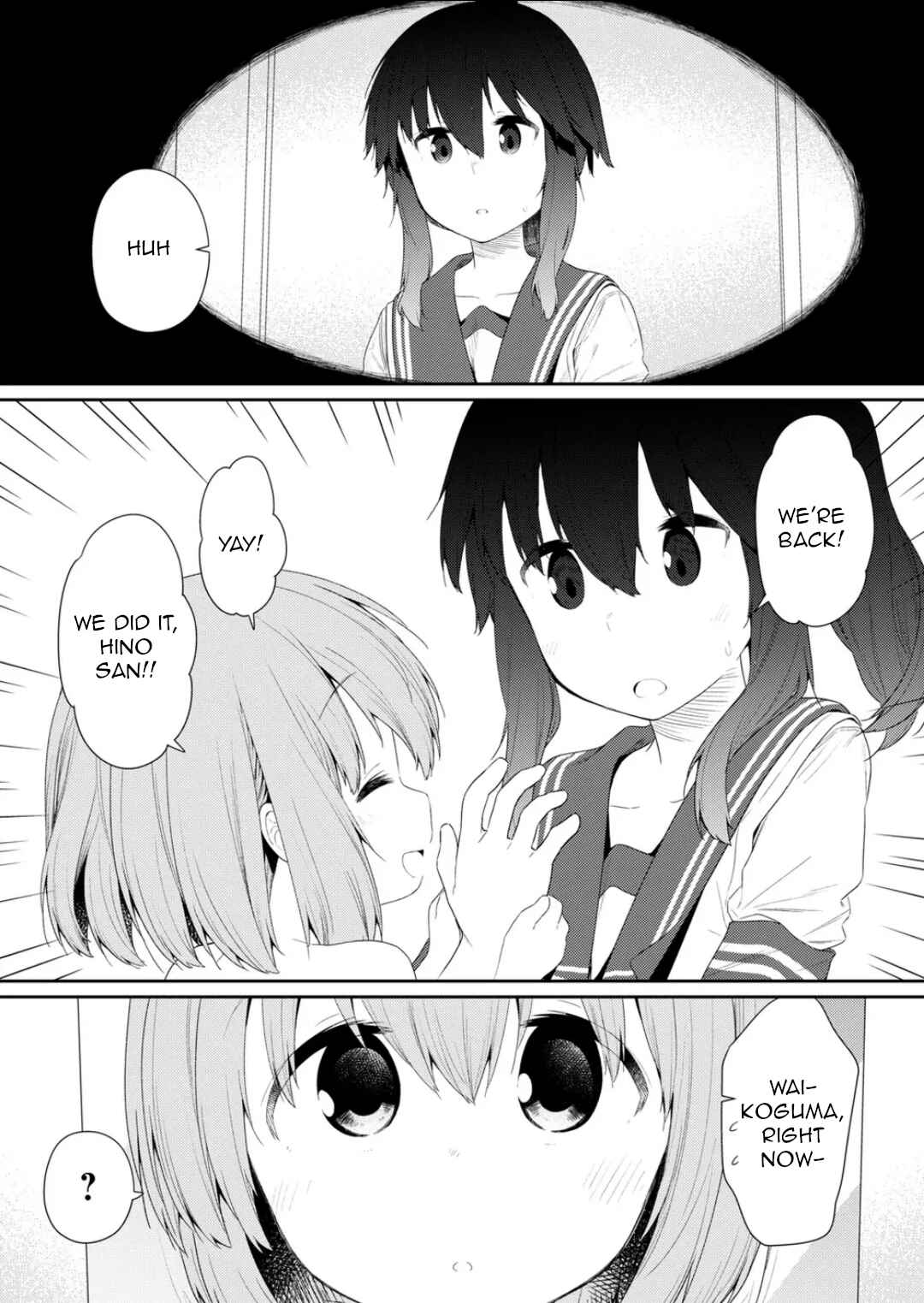 Hino-san no Baka Chapter 103 - Page 14
