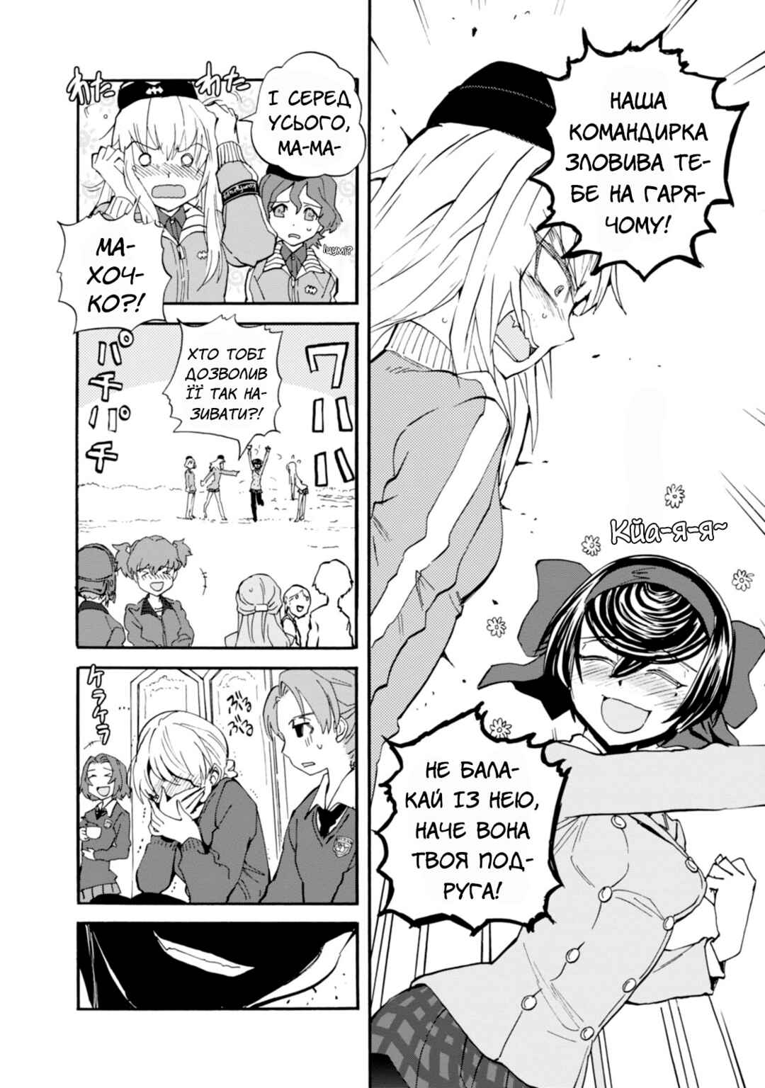 Girls und Panzer: Ribbon no Musha Chapter 17 - Page 14