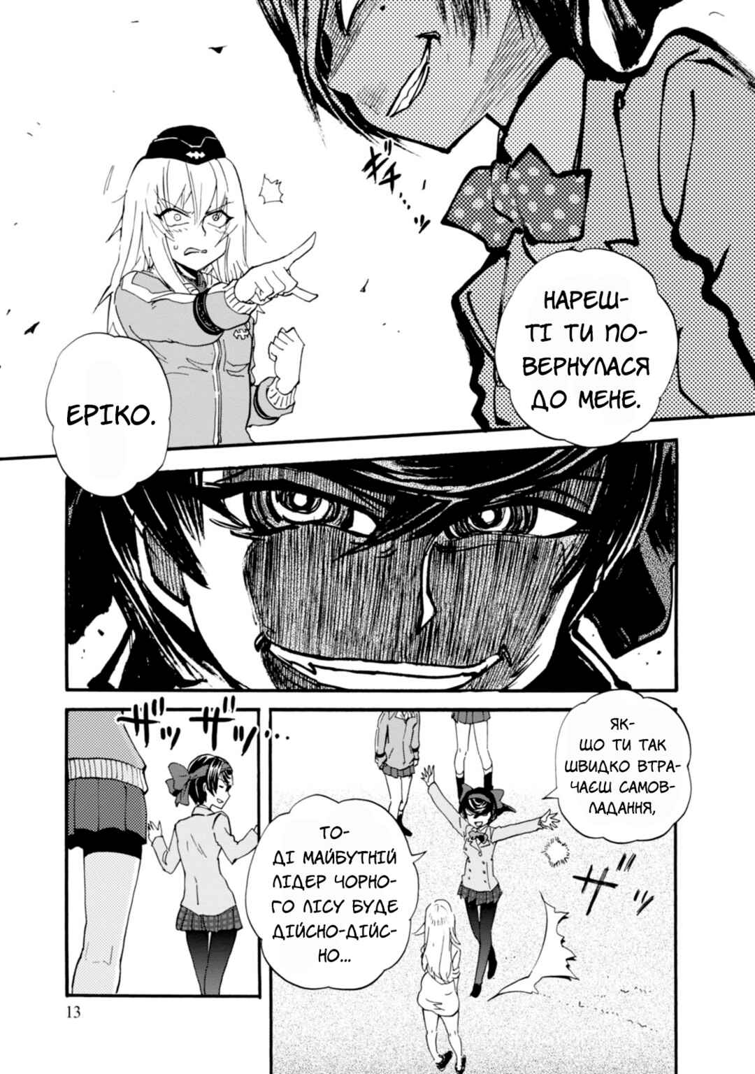 Girls und Panzer: Ribbon no Musha Chapter 17 - Page 15