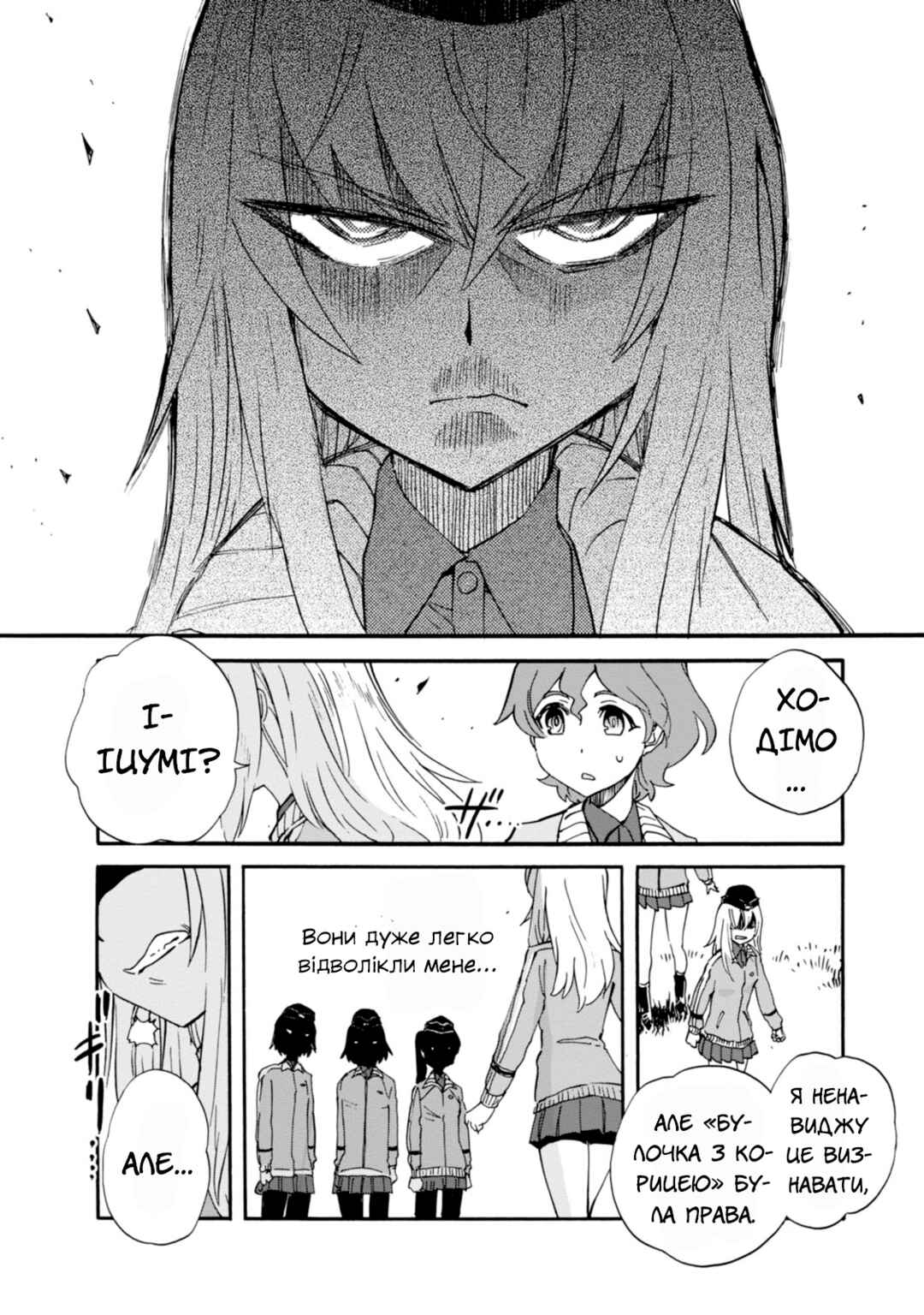 Girls und Panzer: Ribbon no Musha Chapter 17 - Page 16