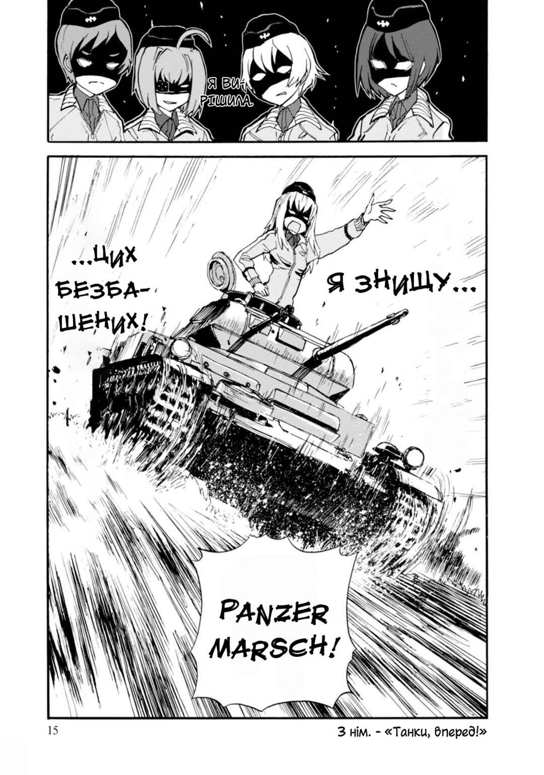 Girls und Panzer: Ribbon no Musha Chapter 17 - Page 17